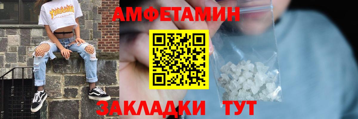 АМФЕТАМИН VHQ  Amphetamine  Дедовск 
