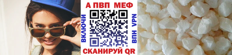 Alpha PVP кристаллы  наркотики  Дедовск 