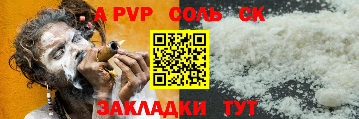 Alfa_PVP мука Дедовск