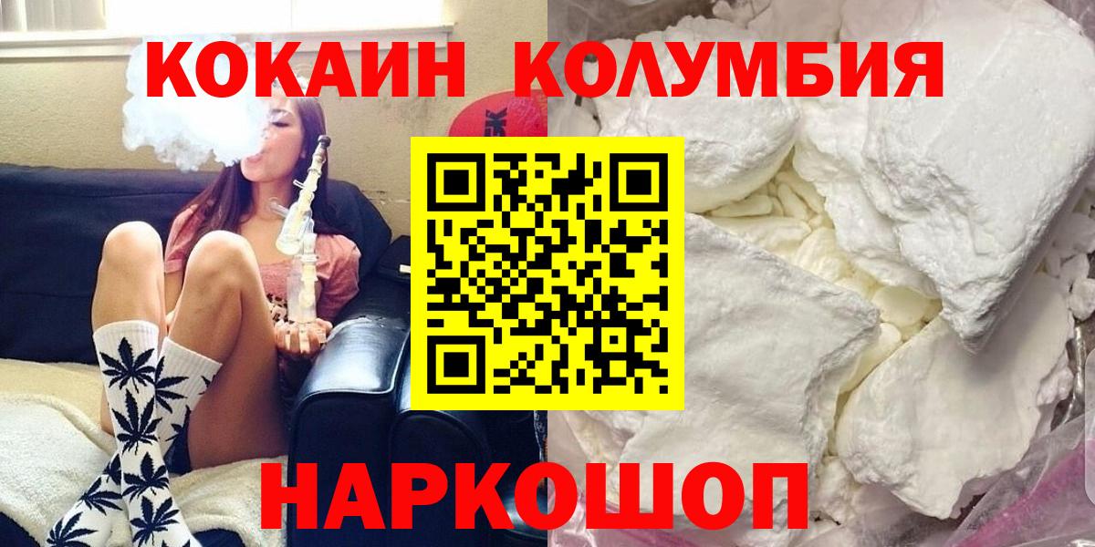 КОКАИН Fish Scale  Кокаин 98%  Кокаин  Дедовск  Вход с VPN 