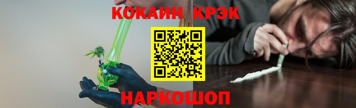 КОКАИН Перу  Cocaine FishScale  Дедовск 