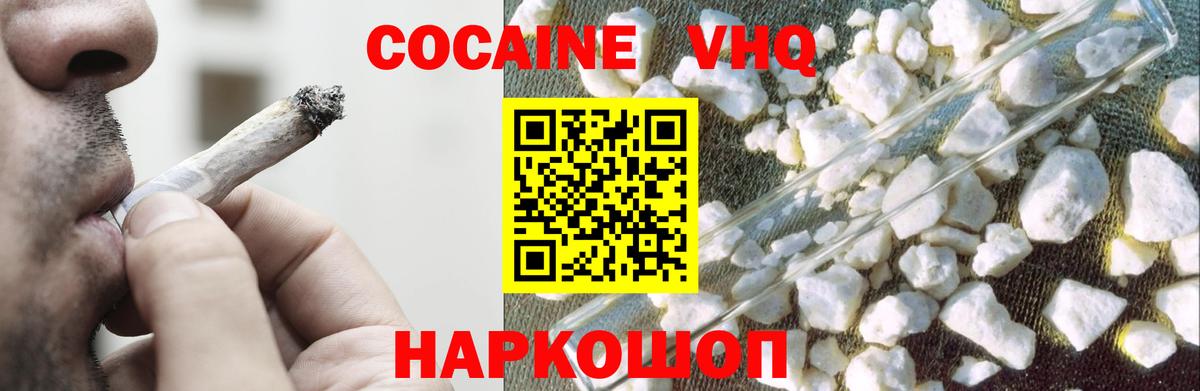 КОКАИН Эквадор Дедовск