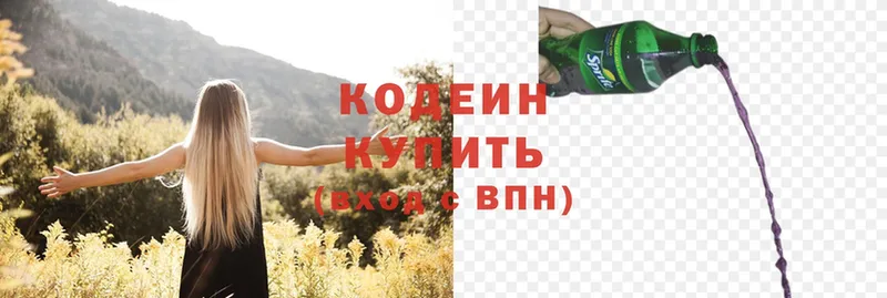 shop Telegram  Дедовск  Кодеиновый сироп Lean Purple Drank  где можно купить наркотик 