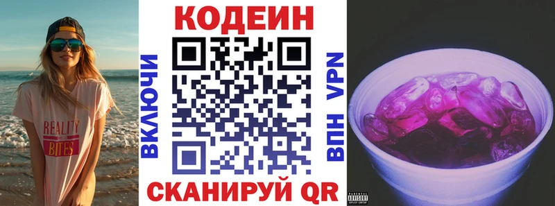 Кодеиновый сироп Lean напиток Lean (лин) Дедовск