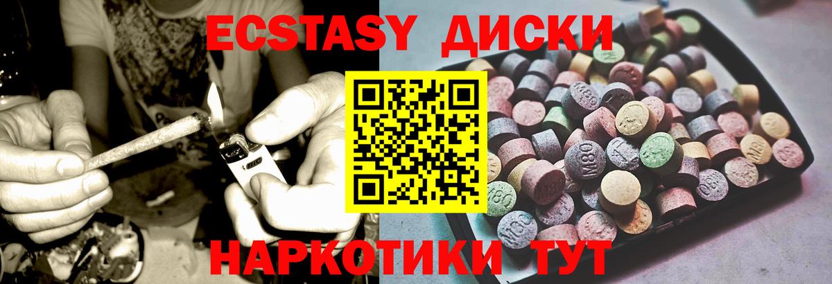 Экстази Дубай Дедовск