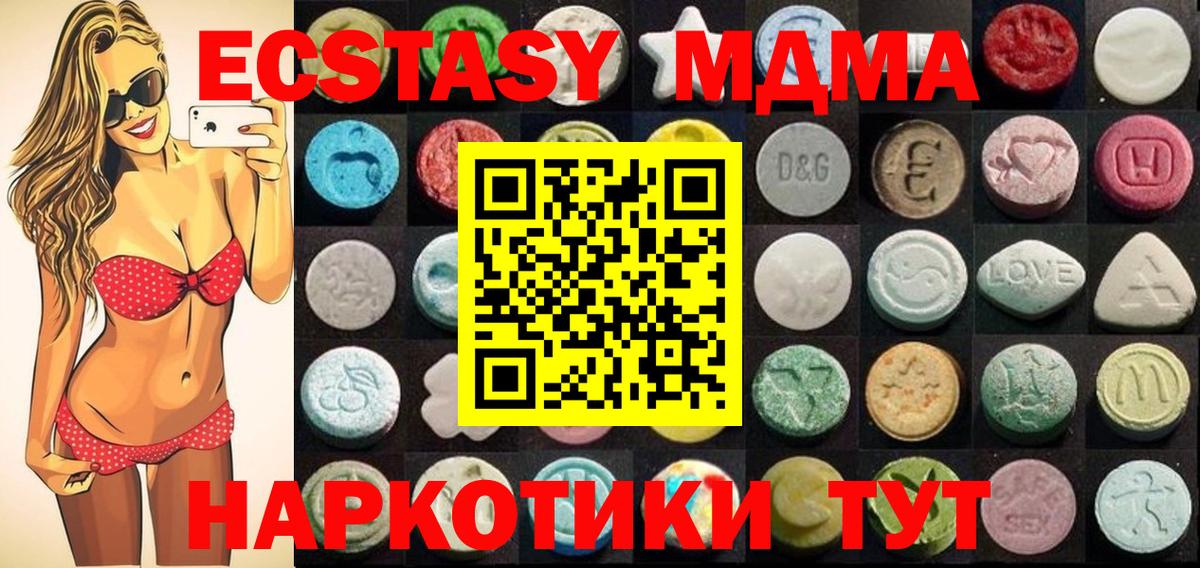 где купить наркоту  Экстази  Дедовск  Экстази 280 MDMA  ЭКСТАЗИ Cube 