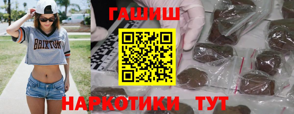 ГАШИШ индика сатива  Гашиш Premium  ГАШИШ  Дедовск  Вход с VPN 