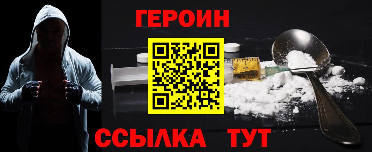 Героин  Дедовск  ГЕРОИН афганец 