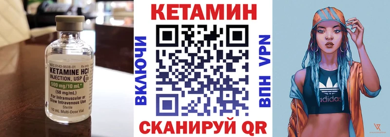 Кетамин VHQ  Дедовск 