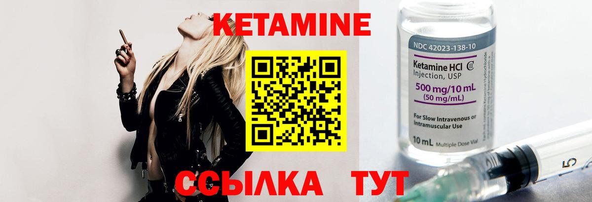 КЕТАМИН ketamine Дедовск