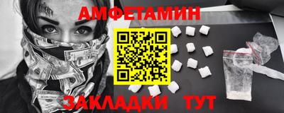 амфетамин Бугуруслан
