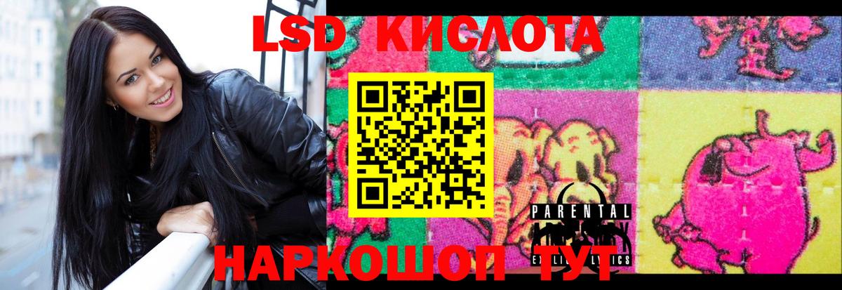 ЛСД экстази кислота  LSD-25 экстази кислота  Дедовск  LSD-25 экстази  Вход с VPN 