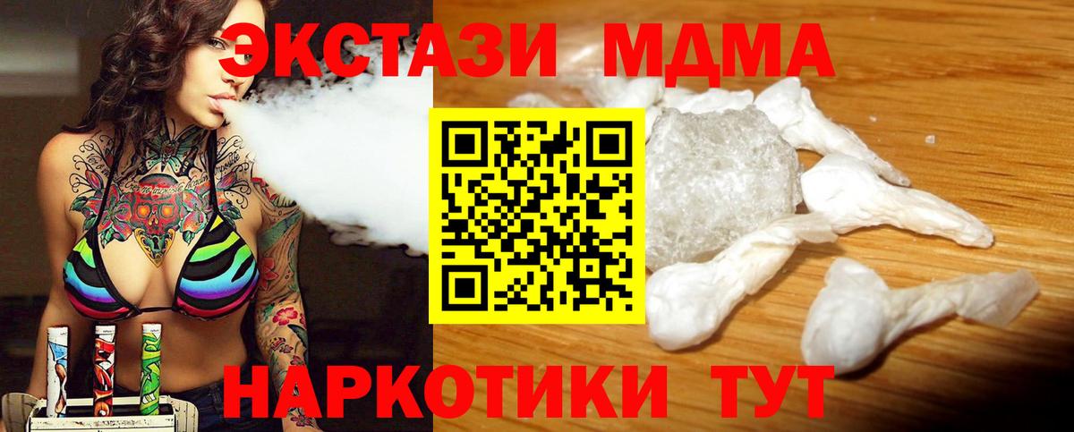 MDMA VHQ  MDMA crystal  Дедовск  Вход с VPN 