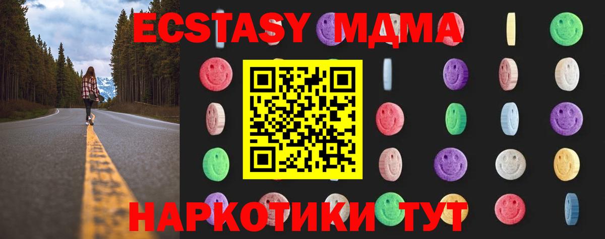 МДМА кристаллы Дедовск