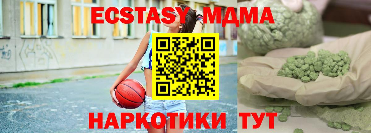 МДМА  Дедовск  MDMA молли  MDMA кристаллы 