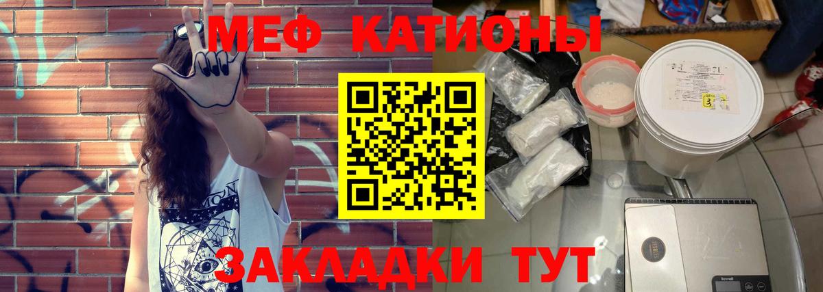 Мефедрон  Дедовск