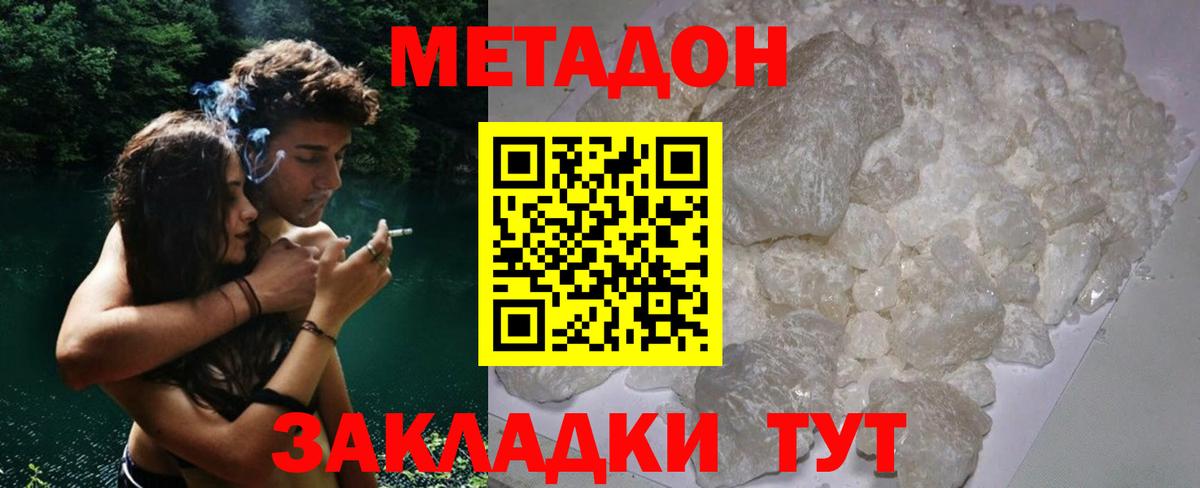 ТГК  Марихуана  Кокаин  Дедовск  Вход с VPN  NBOMe  МЕТАДОН  Меф МЯУ МЯУ кристаллы  ГАШ 