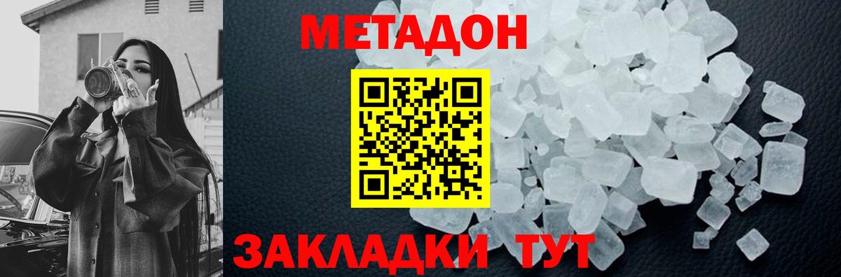 Метадон белоснежный  Вход с VPN  Дедовск  МЕТАДОН мёд 