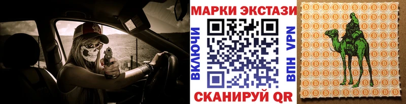 Наркотические марки 1500мкг  Дедовск 