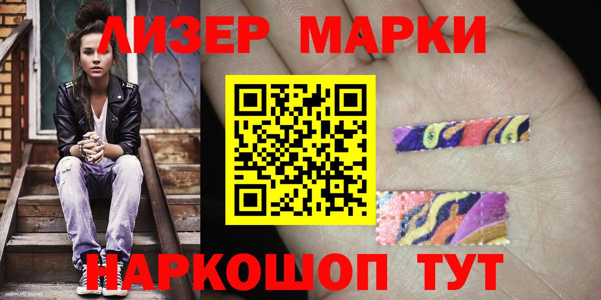 Наркотические марки  Марки N-bome 1,8мг  Вход с VPN  купить   Дедовск 