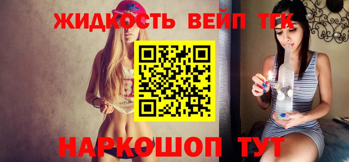 ТГК THC oil Дедовск