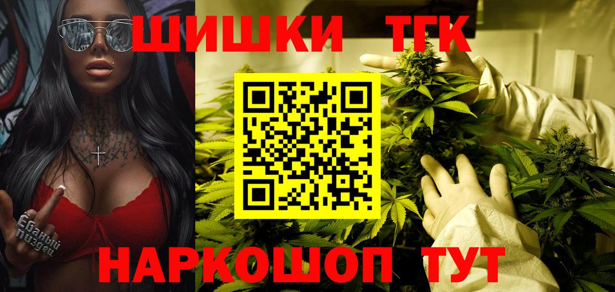Бошки Шишки MAZAR  Вход с VPN  Бошки Шишки MAZAR  Дедовск  Конопля White Widow 
